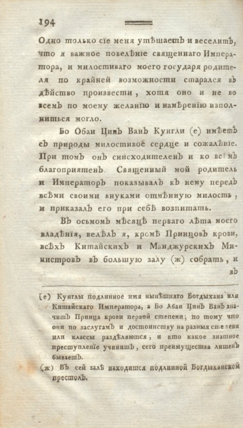 Страница 206