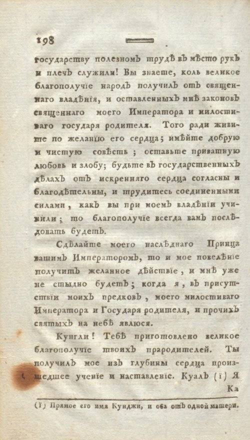 Страница 210