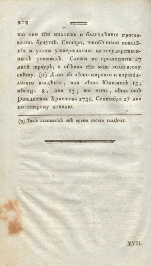 Страница 214