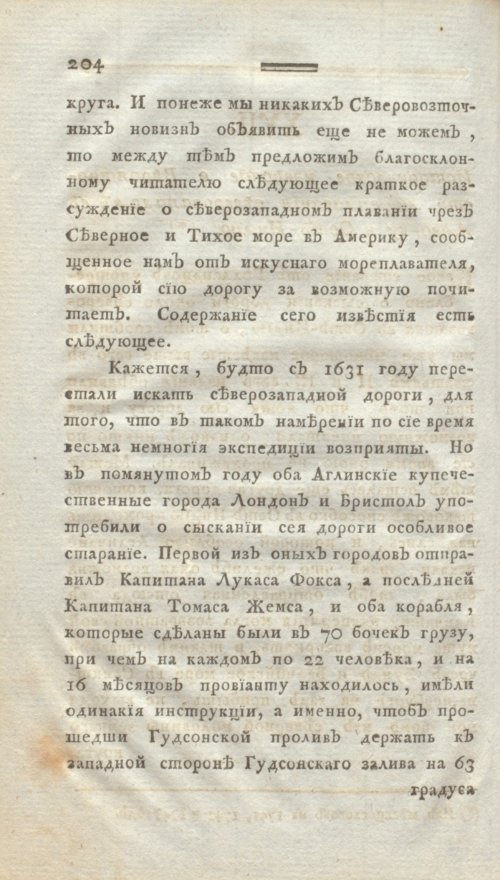 Страница 216