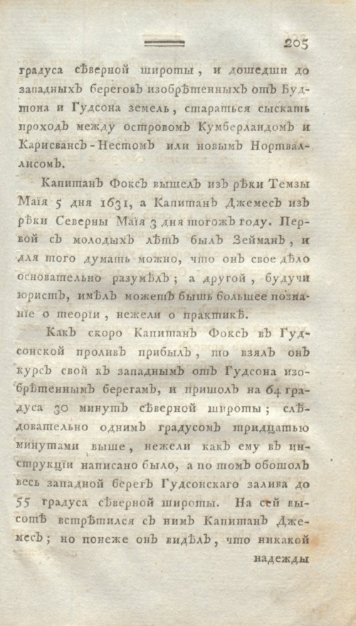 Страница 217