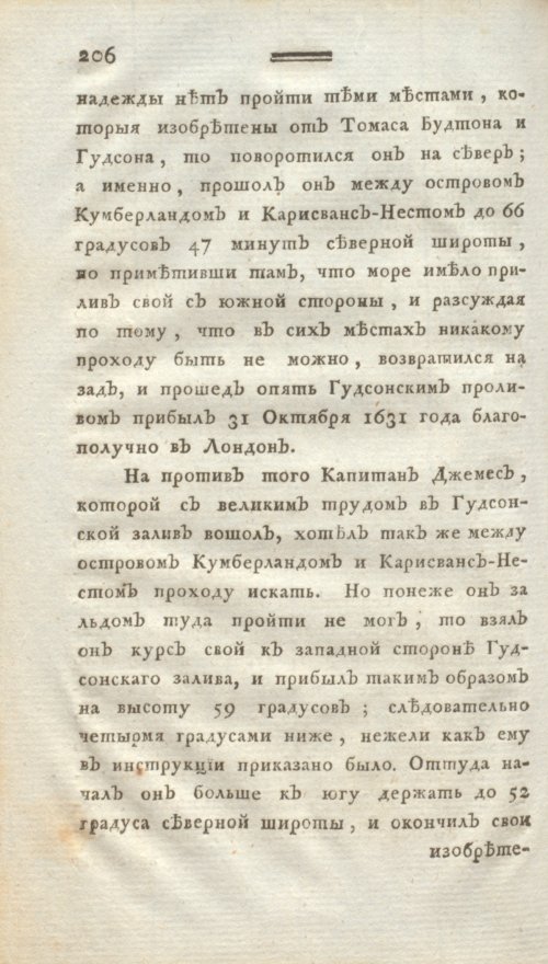 Страница 218