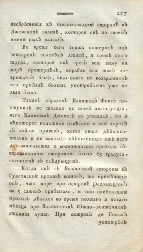 Страница 219