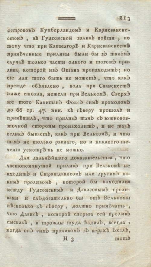 Страница 225