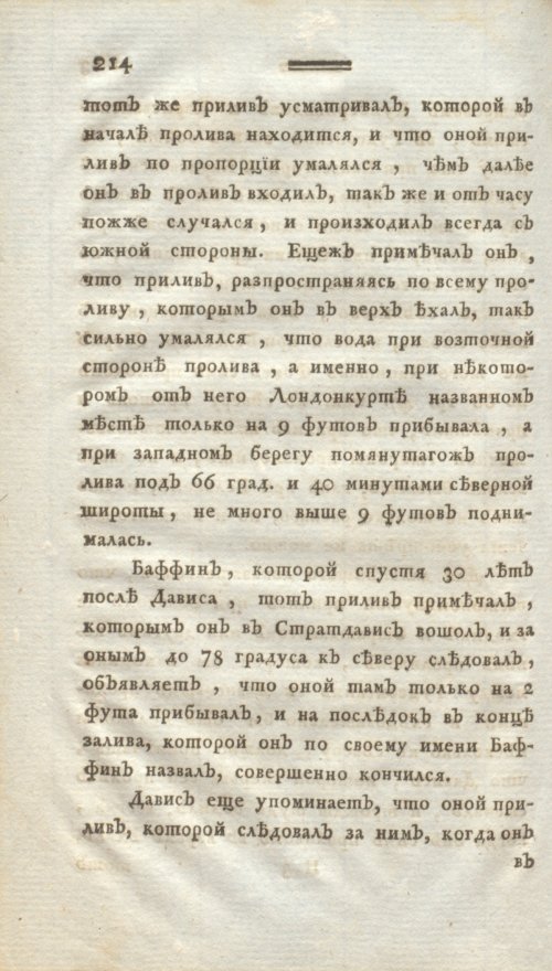 Страница 226