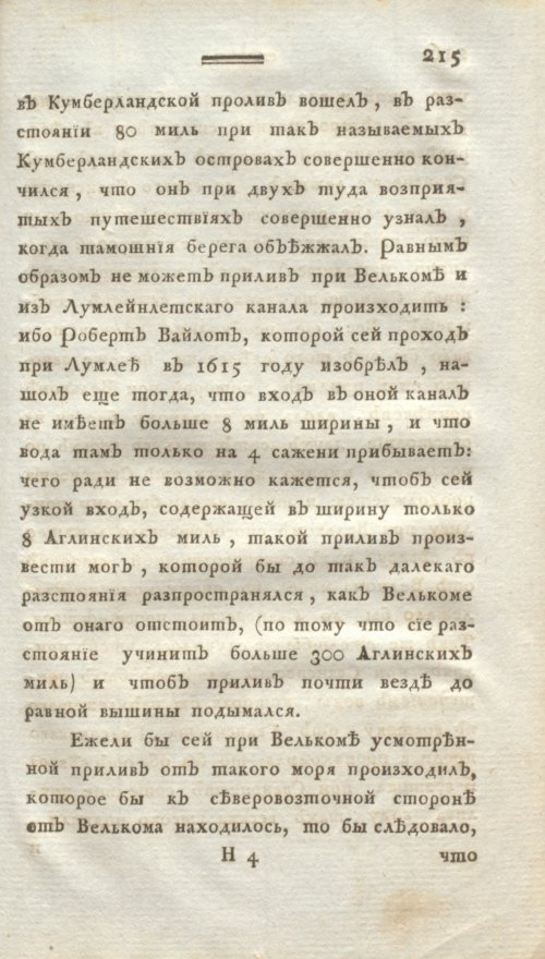 Страница 227