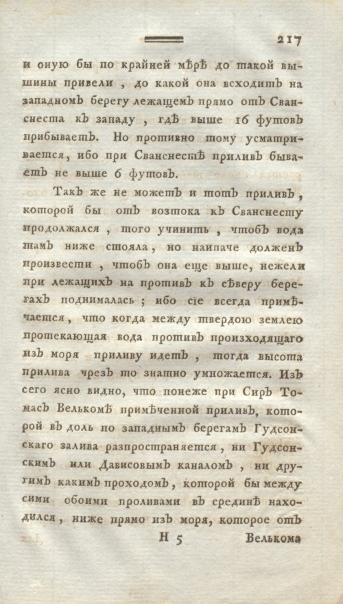 Страница 229