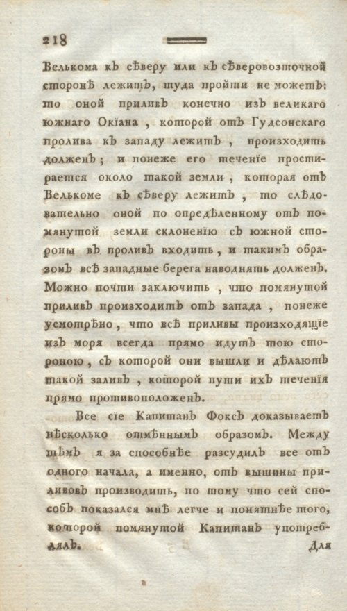 Страница 230