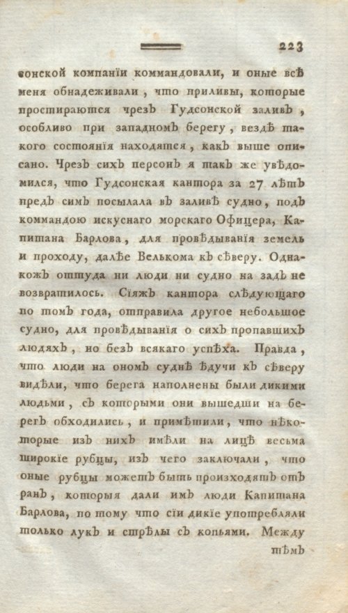 Страница 235