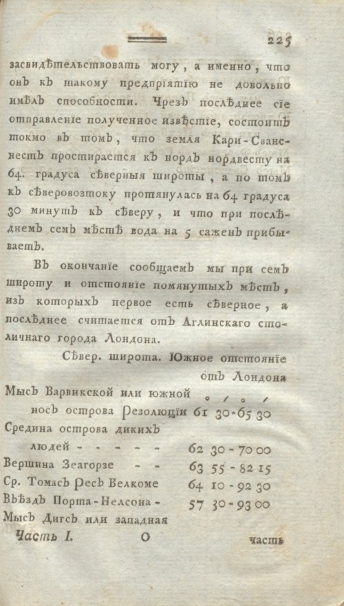 Страница 237