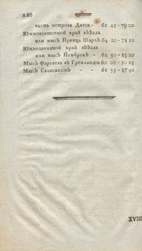 Страница 238
