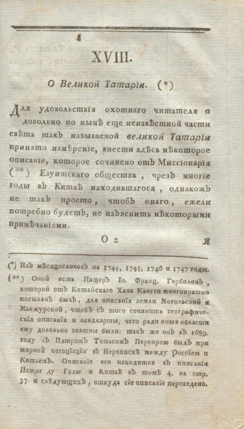 Страница 239