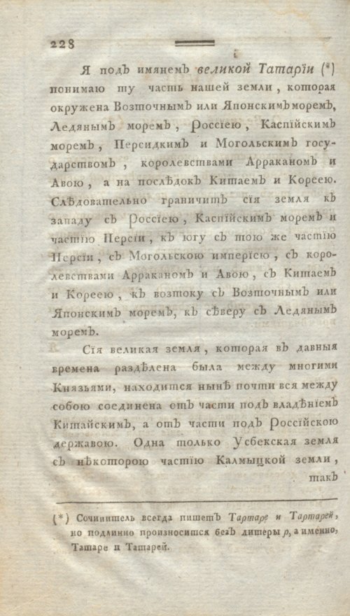 Страница 240