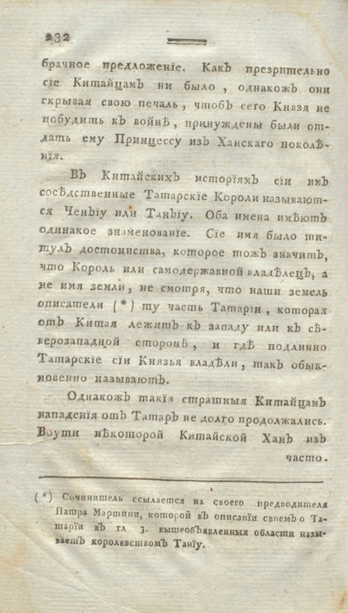 Страница 244