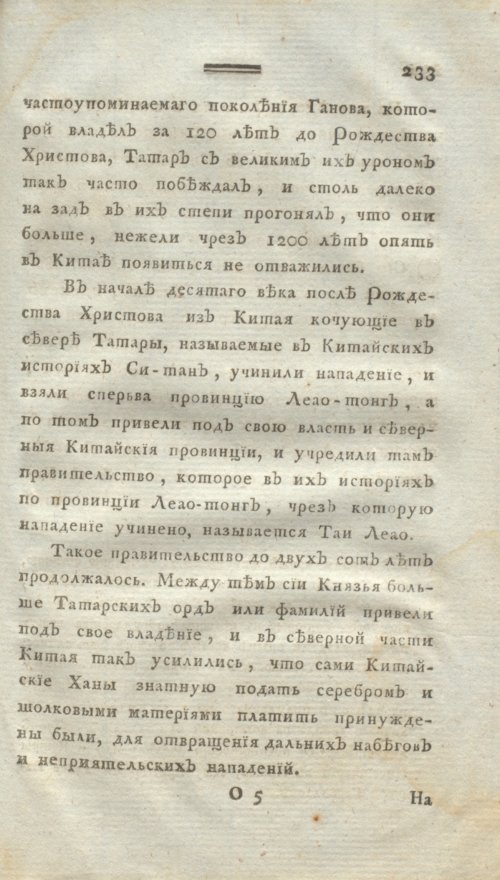 Страница 245