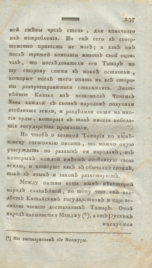 Страница 249