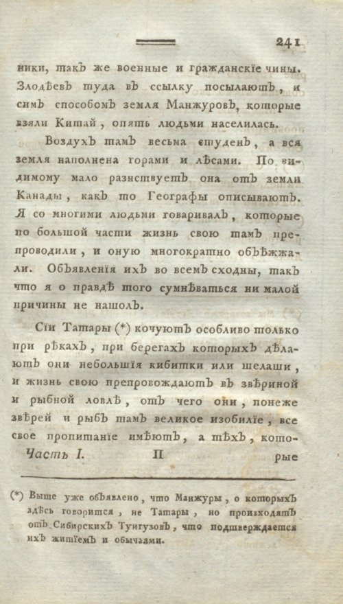 Страница 253