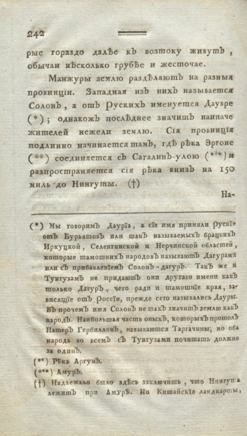 Страница 254