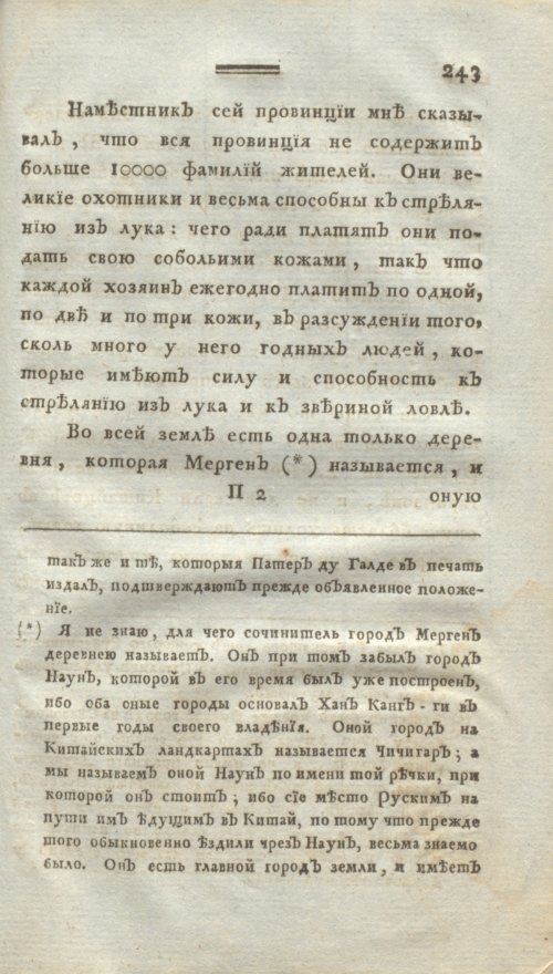 Страница 255