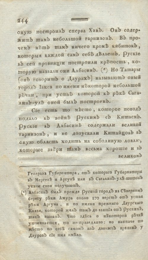 Страница 256