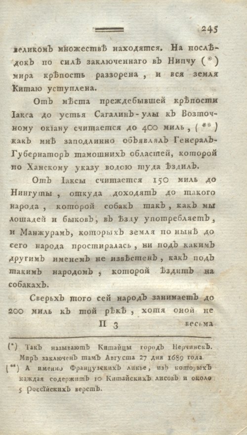 Страница 257