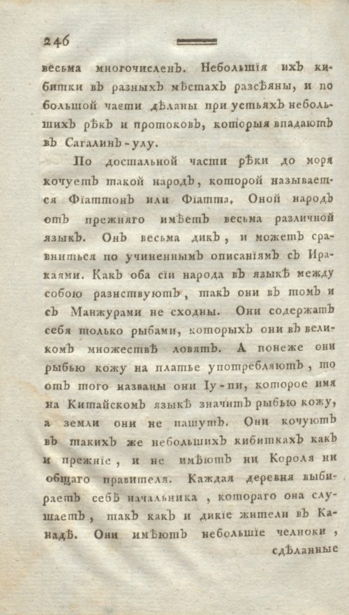 Страница 258