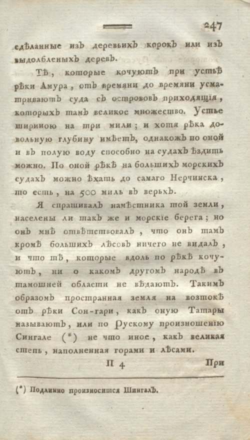 Страница 259