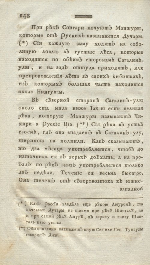 Страница 260