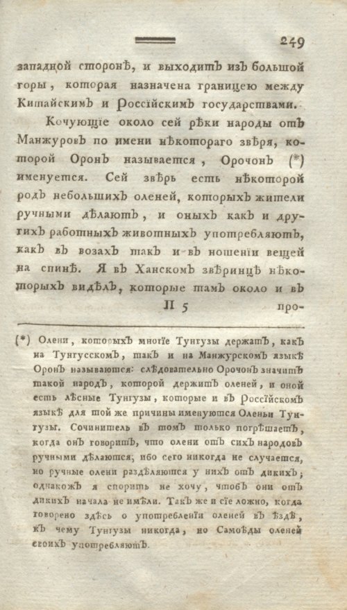 Страница 261