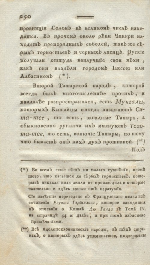 Страница 262
