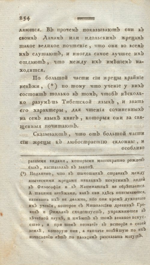 Страница 266