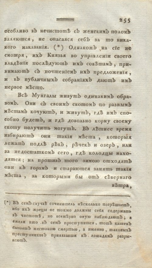 Страница 267