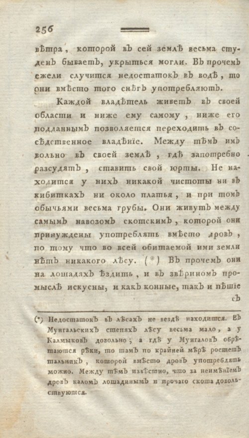 Страница 268