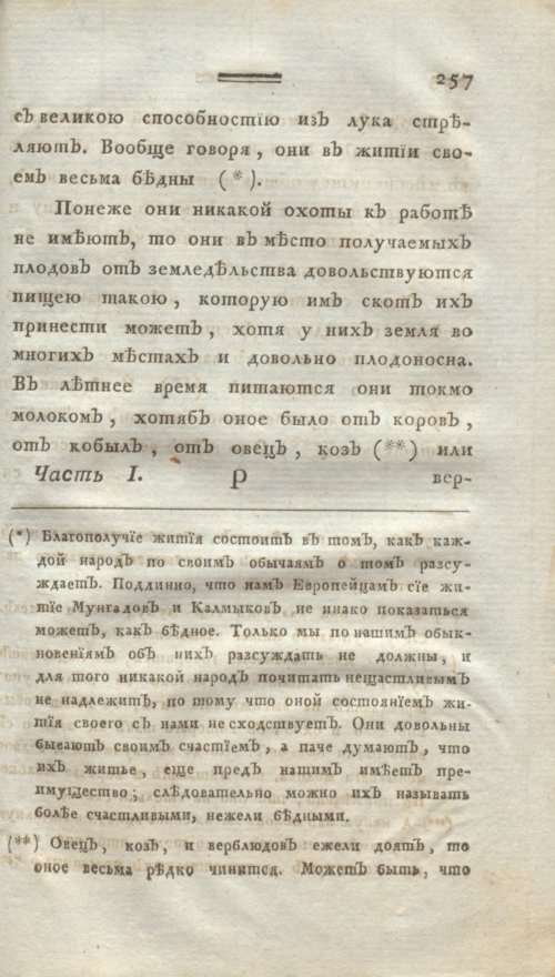 Страница 269