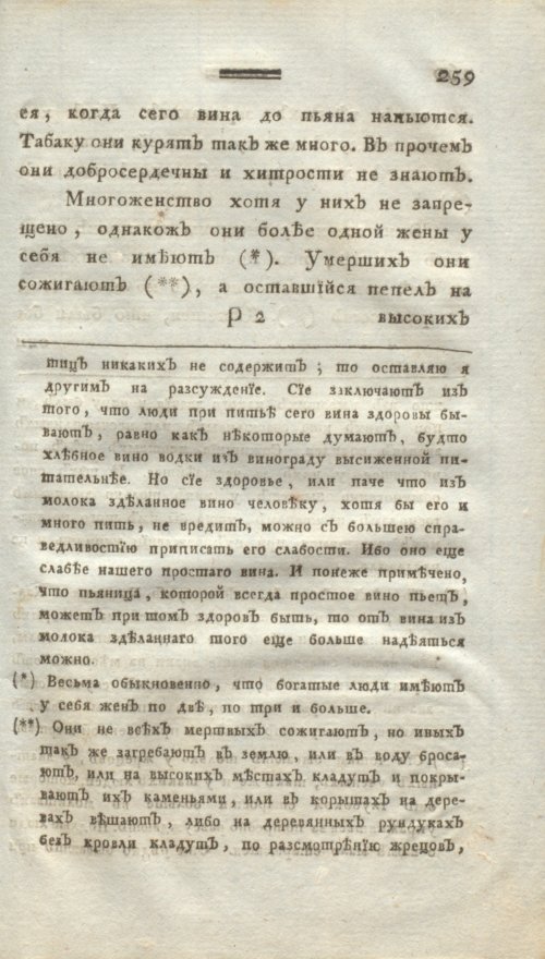 Страница 271