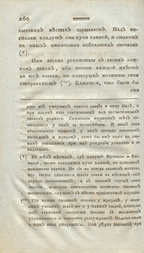 Страница 272