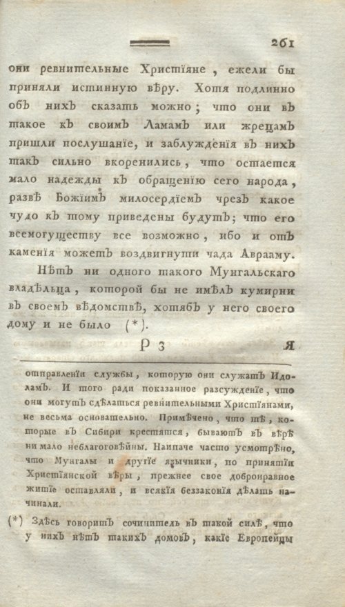 Страница 273