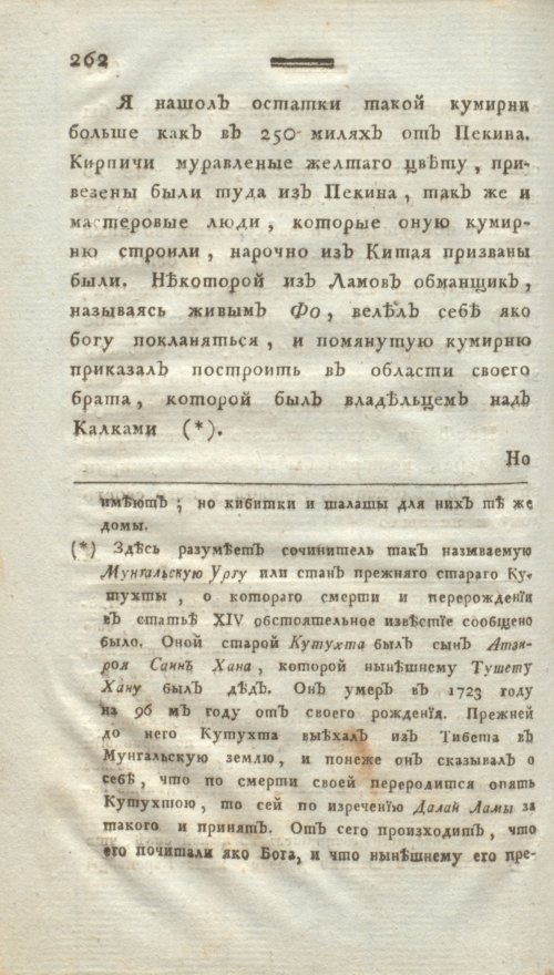 Страница 274