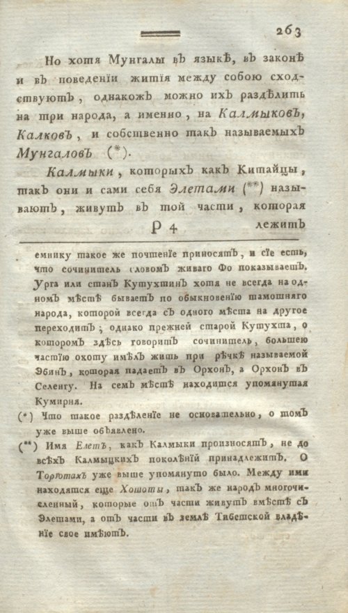 Страница 275