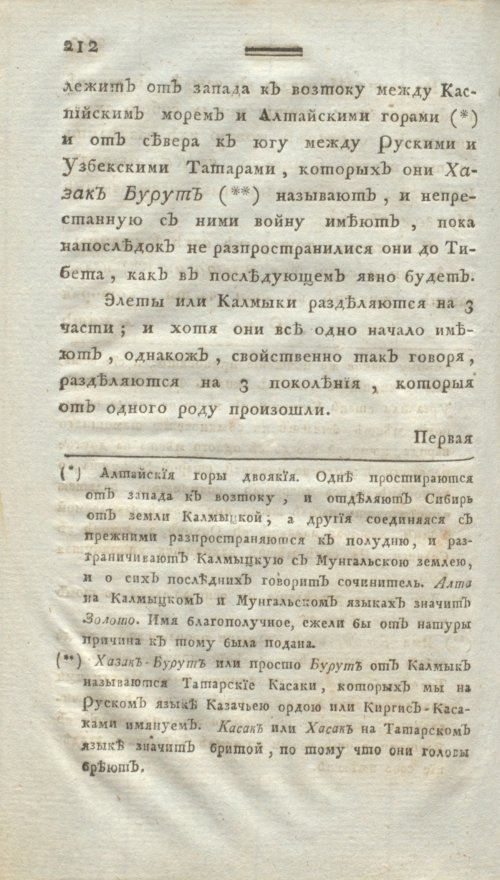 Страница 276