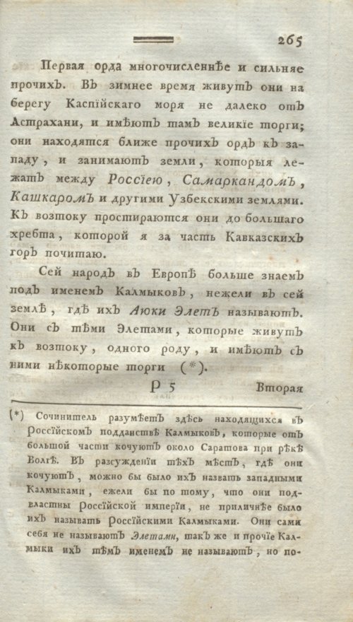 Страница 277