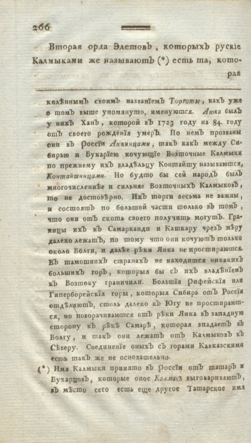 Страница 278