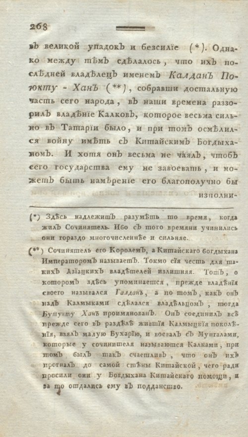 Страница 280