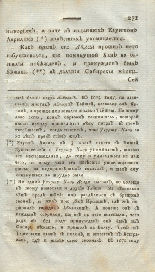Страница 283