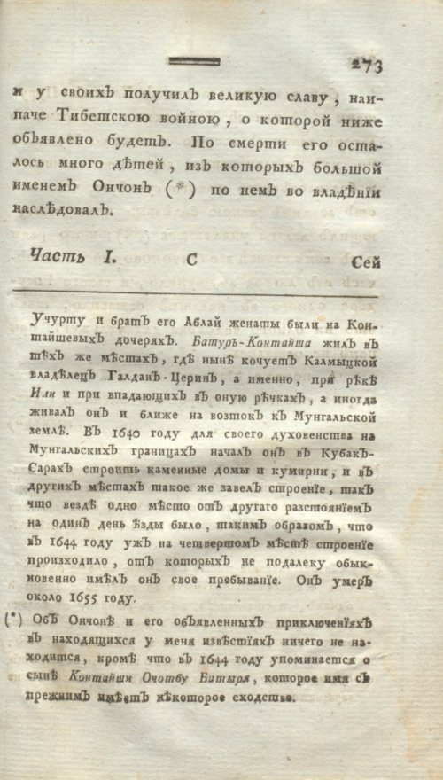 Страница 285