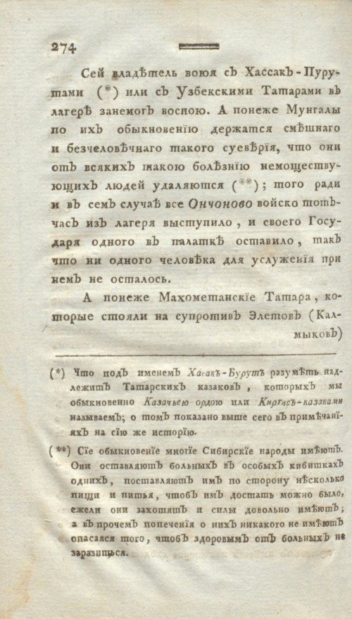 Страница 286