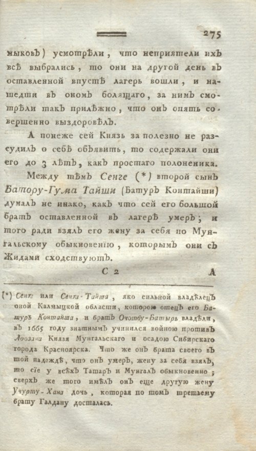 Страница 287