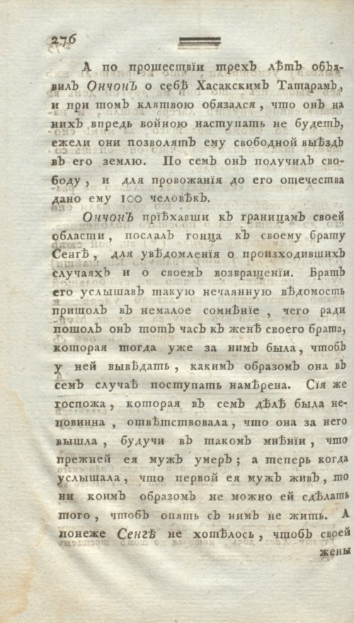 Страница 288