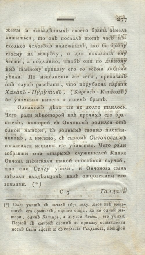 Страница 289