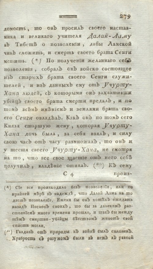 Страница 291